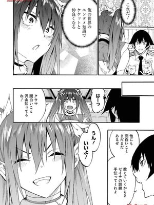 [タカヒロ×戸流ケイ] 獄卒クラーケン 第03巻_038_vpom