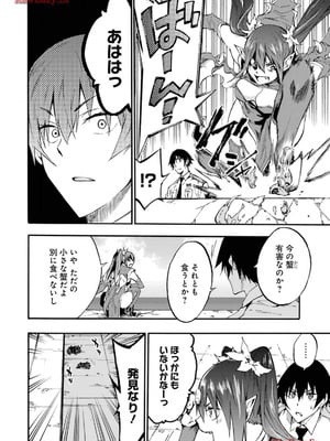 [タカヒロ×戸流ケイ] 獄卒クラーケン 第03巻_040_cvvv