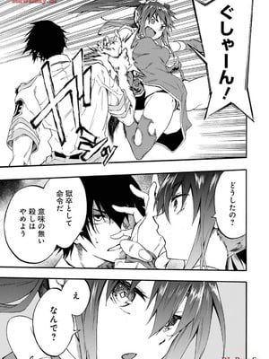 [タカヒロ×戸流ケイ] 獄卒クラーケン 第03巻_041_ebeg