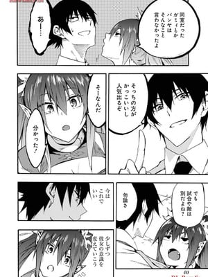 [タカヒロ×戸流ケイ] 獄卒クラーケン 第03巻_042_tujg