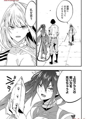 [タカヒロ×戸流ケイ] 獄卒クラーケン 第03巻_043_vovv