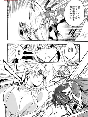 [タカヒロ×戸流ケイ] 獄卒クラーケン 第03巻_044_bkgh