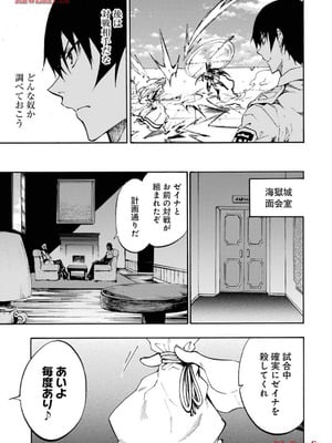 [タカヒロ×戸流ケイ] 獄卒クラーケン 第03巻_045_shur