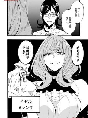 [タカヒロ×戸流ケイ] 獄卒クラーケン 第03巻_046_qddd