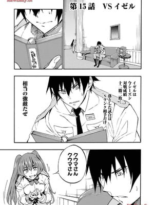 [タカヒロ×戸流ケイ] 獄卒クラーケン 第03巻_047_drqv