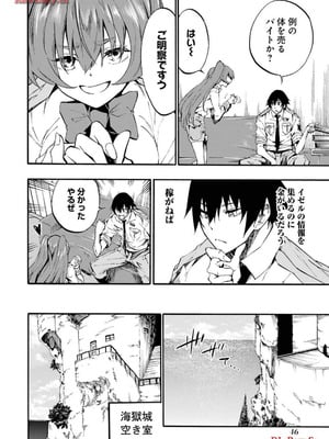 [タカヒロ×戸流ケイ] 獄卒クラーケン 第03巻_048_udum