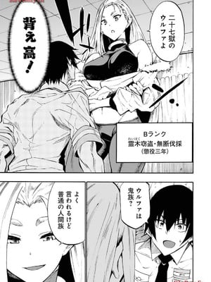 [タカヒロ×戸流ケイ] 獄卒クラーケン 第03巻_049_wsyh