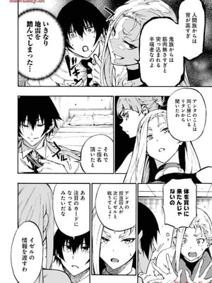 [タカヒロ×戸流ケイ] 獄卒クラーケン 第03巻_050_ngrk