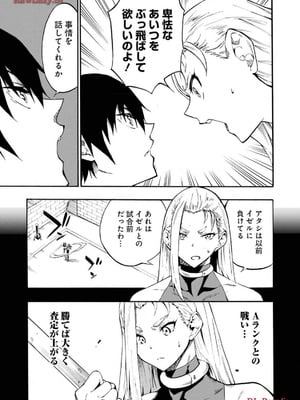 [タカヒロ×戸流ケイ] 獄卒クラーケン 第03巻_051_gpwr