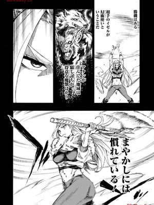 [タカヒロ×戸流ケイ] 獄卒クラーケン 第03巻_052_oyot