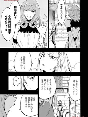 [タカヒロ×戸流ケイ] 獄卒クラーケン 第03巻_053_atwf