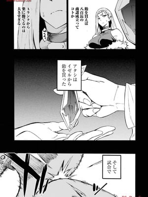 [タカヒロ×戸流ケイ] 獄卒クラーケン 第03巻_055_hdhg