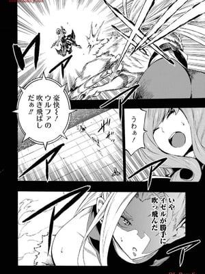 [タカヒロ×戸流ケイ] 獄卒クラーケン 第03巻_056_wklr