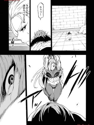 [タカヒロ×戸流ケイ] 獄卒クラーケン 第03巻_057_xuon