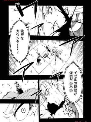 [タカヒロ×戸流ケイ] 獄卒クラーケン 第03巻_059_owpo