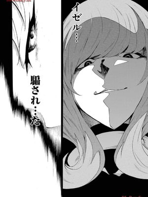 [タカヒロ×戸流ケイ] 獄卒クラーケン 第03巻_060_kwxf