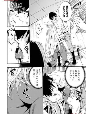 [タカヒロ×戸流ケイ] 獄卒クラーケン 第03巻_064_ytmc