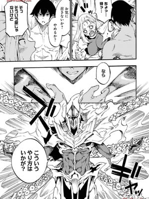 [タカヒロ×戸流ケイ] 獄卒クラーケン 第03巻_065_dgal