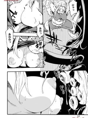 [タカヒロ×戸流ケイ] 獄卒クラーケン 第03巻_066_qdjf