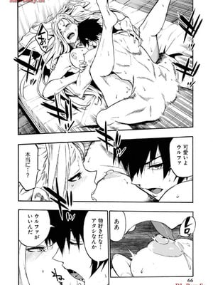 [タカヒロ×戸流ケイ] 獄卒クラーケン 第03巻_068_ptvt