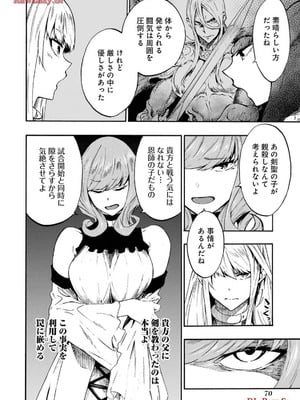 [タカヒロ×戸流ケイ] 獄卒クラーケン 第03巻_072_gvqu