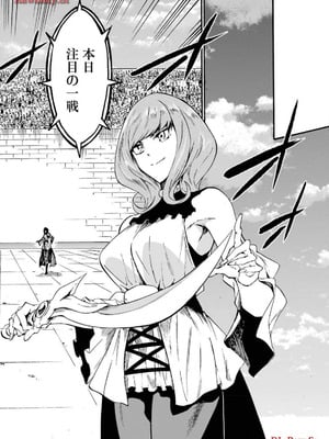 [タカヒロ×戸流ケイ] 獄卒クラーケン 第03巻_074_ywkh