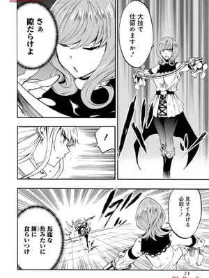 [タカヒロ×戸流ケイ] 獄卒クラーケン 第03巻_076_wuqa