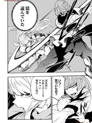 [タカヒロ×戸流ケイ] 獄卒クラーケン 第03巻_078_fxyc