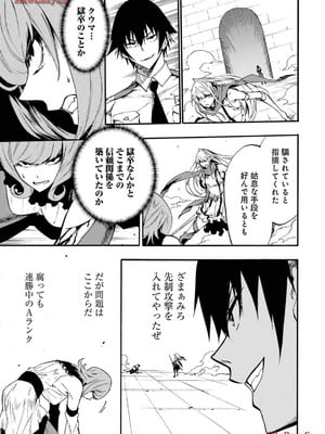 [タカヒロ×戸流ケイ] 獄卒クラーケン 第03巻_079_jbre