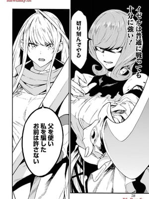 [タカヒロ×戸流ケイ] 獄卒クラーケン 第03巻_080_jykm