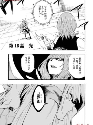 [タカヒロ×戸流ケイ] 獄卒クラーケン 第03巻_081_prfv