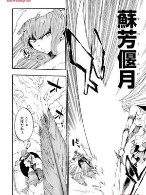 [タカヒロ×戸流ケイ] 獄卒クラーケン 第03巻_082_titj