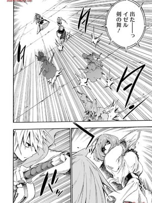 [タカヒロ×戸流ケイ] 獄卒クラーケン 第03巻_084_luoa