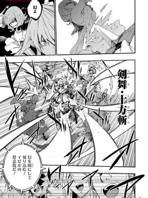 [タカヒロ×戸流ケイ] 獄卒クラーケン 第03巻_085_eyts