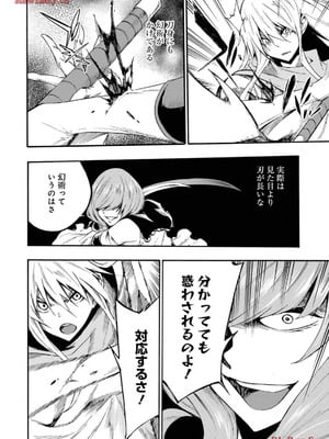 [タカヒロ×戸流ケイ] 獄卒クラーケン 第03巻_086_tfle