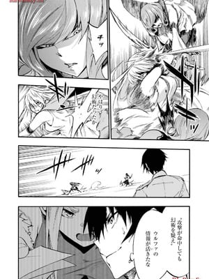 [タカヒロ×戸流ケイ] 獄卒クラーケン 第03巻_088_nuhd