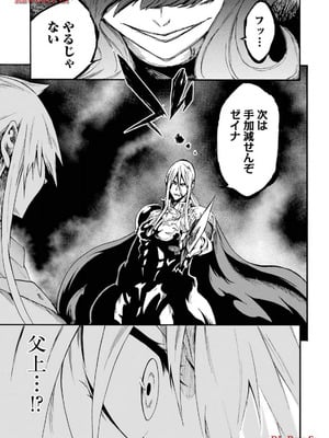 [タカヒロ×戸流ケイ] 獄卒クラーケン 第03巻_089_ufjf