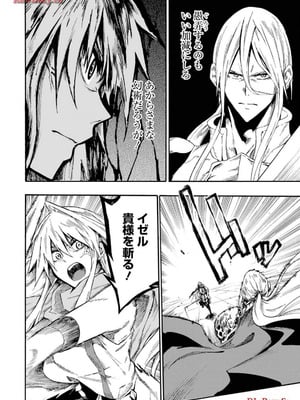 [タカヒロ×戸流ケイ] 獄卒クラーケン 第03巻_090_ouua