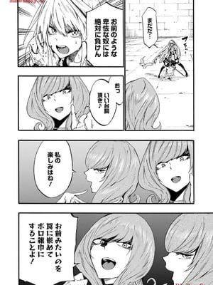 [タカヒロ×戸流ケイ] 獄卒クラーケン 第03巻_094_sjmy