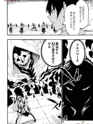 [タカヒロ×戸流ケイ] 獄卒クラーケン 第03巻_096_lwnh