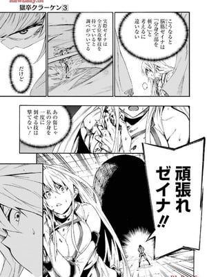 [タカヒロ×戸流ケイ] 獄卒クラーケン 第03巻_097_bdgx