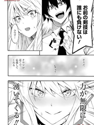 [タカヒロ×戸流ケイ] 獄卒クラーケン 第03巻_098_wteu