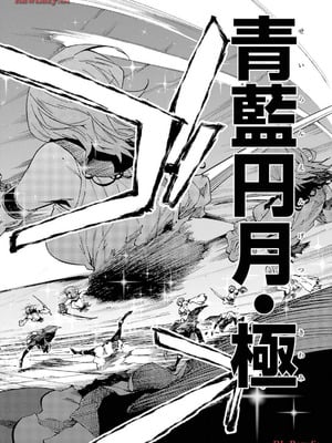 [タカヒロ×戸流ケイ] 獄卒クラーケン 第03巻_100_ondy