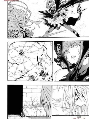 [タカヒロ×戸流ケイ] 獄卒クラーケン 第03巻_102_ufhg