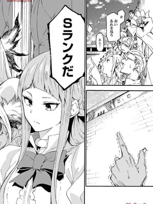 [タカヒロ×戸流ケイ] 獄卒クラーケン 第03巻_104_hbjw