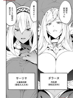 [タカヒロ×戸流ケイ] 獄卒クラーケン 第03巻_106_gucf