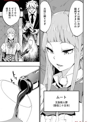 [タカヒロ×戸流ケイ] 獄卒クラーケン 第03巻_107_upvt