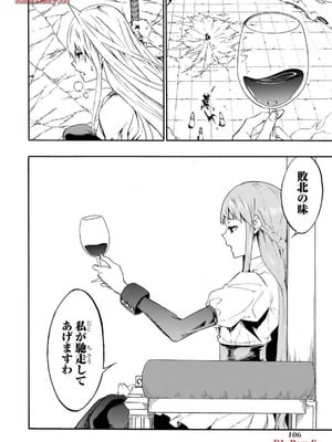 [タカヒロ×戸流ケイ] 獄卒クラーケン 第03巻_108_btsh