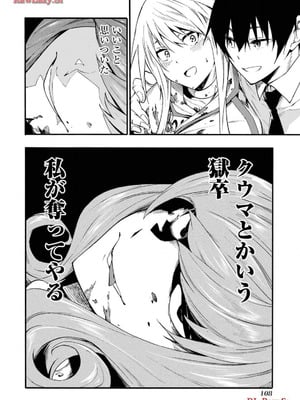 [タカヒロ×戸流ケイ] 獄卒クラーケン 第03巻_110_vmku