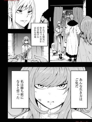 [タカヒロ×戸流ケイ] 獄卒クラーケン 第03巻_112_uyxi